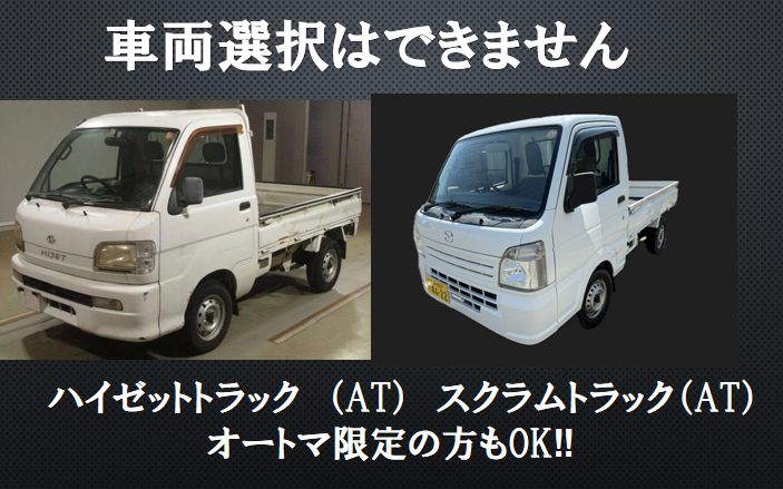 タイヤ車両イメージ