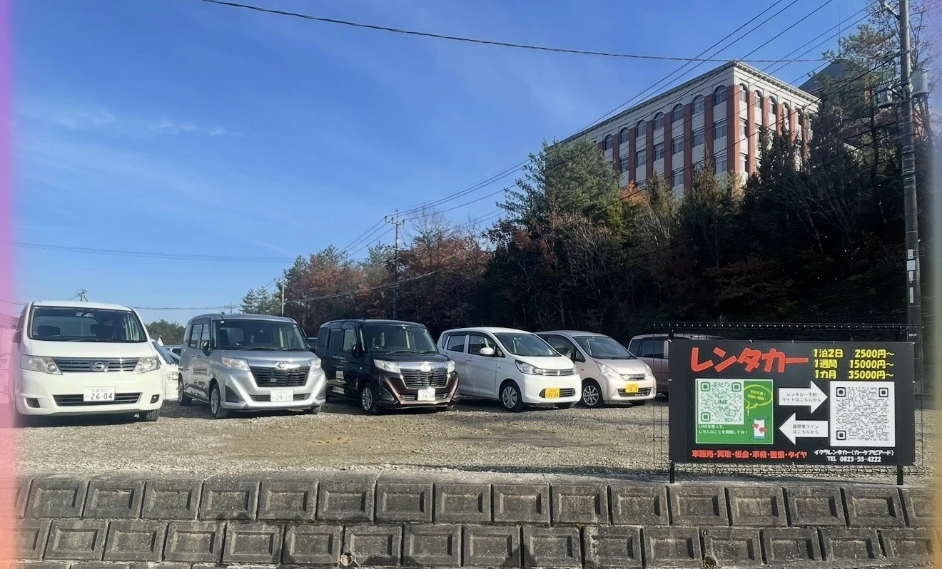 レンタカー