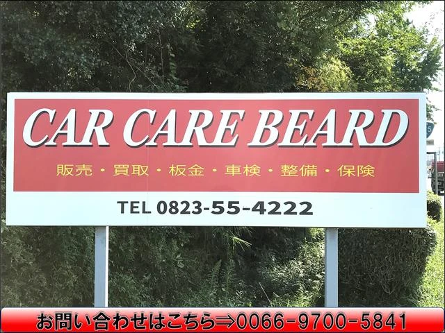 カーケアビアード 店舗外観